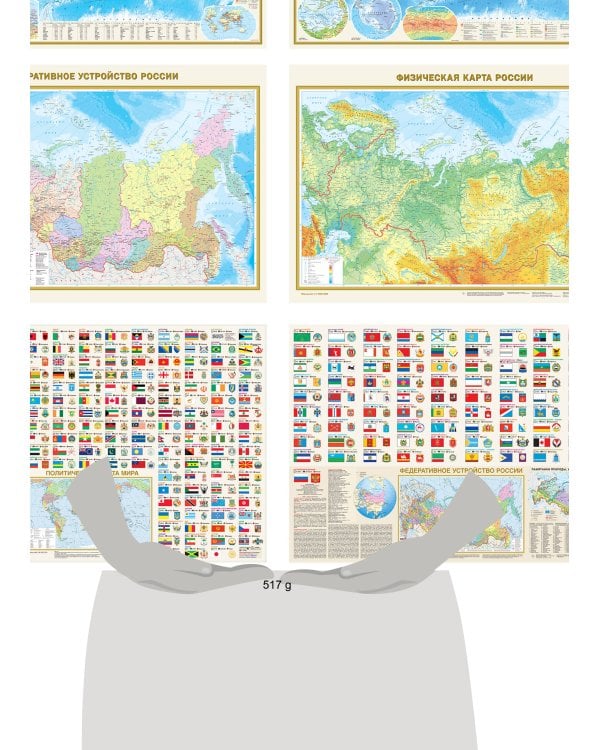Комплект карт. "Для класса географии" А0