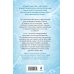 Комплект из 2-х книг Алеси Кузнецовой: Когда трещит лед + Русский пасодобль