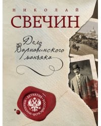 Дело Варнавинского маньяка