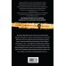 Дополнительное изображение книги «Живая пуля»