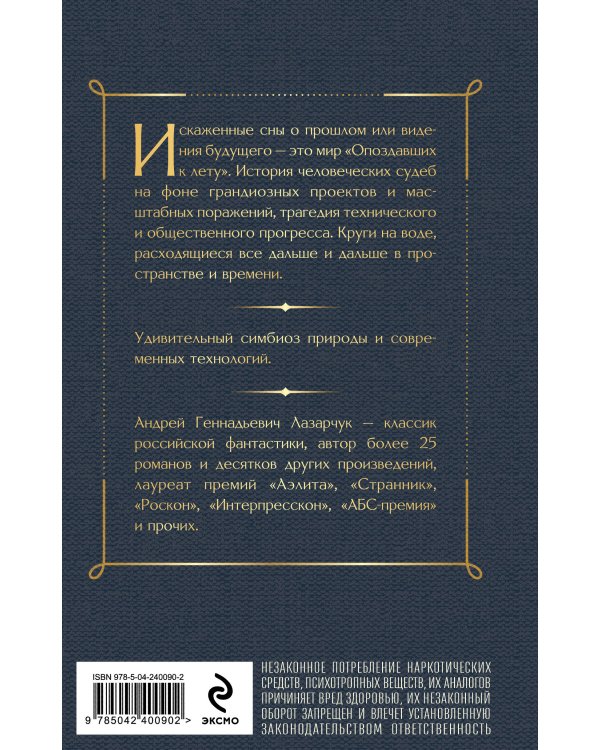 Дополнительное изображение книги «Жестяной бор»