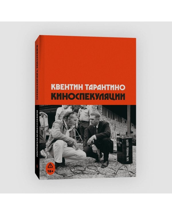 Киноспекуляции