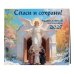 Дополнительное изображение книги «Спаси и сохрани! Православный настенный календарь на 2027 год (300х300)»
