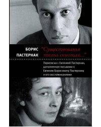 Существованья ткань сквозная