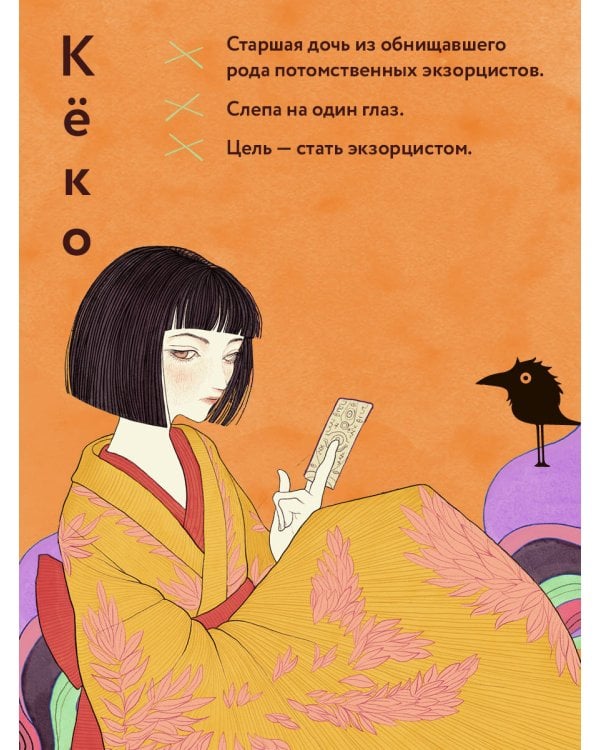 Сказания о мононоке