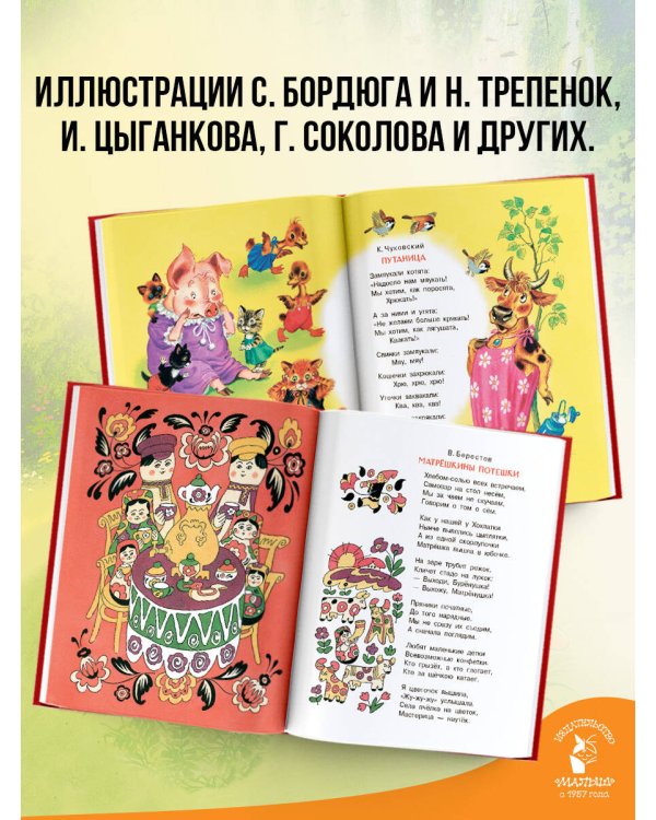 Сказки, песни и стихи из детства