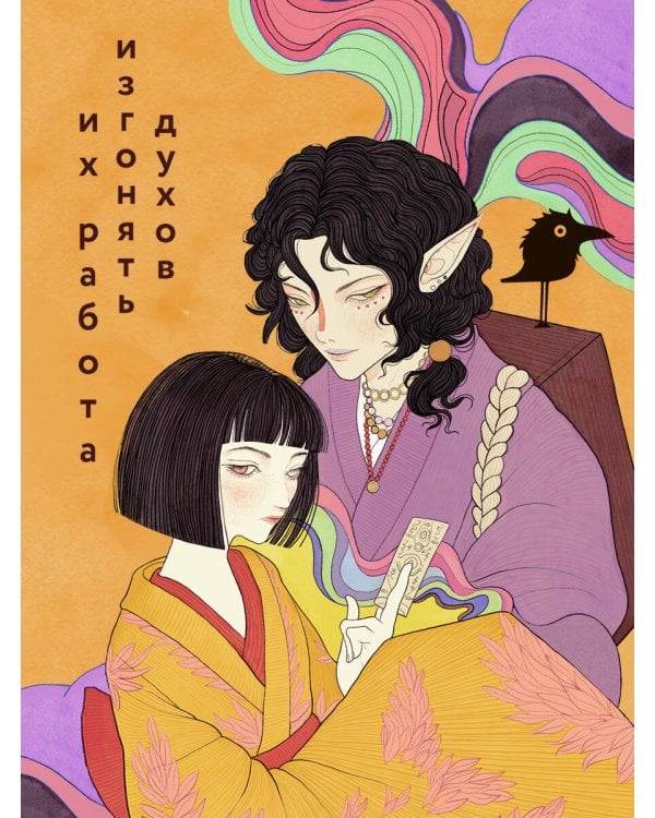 Сказания о мононоке