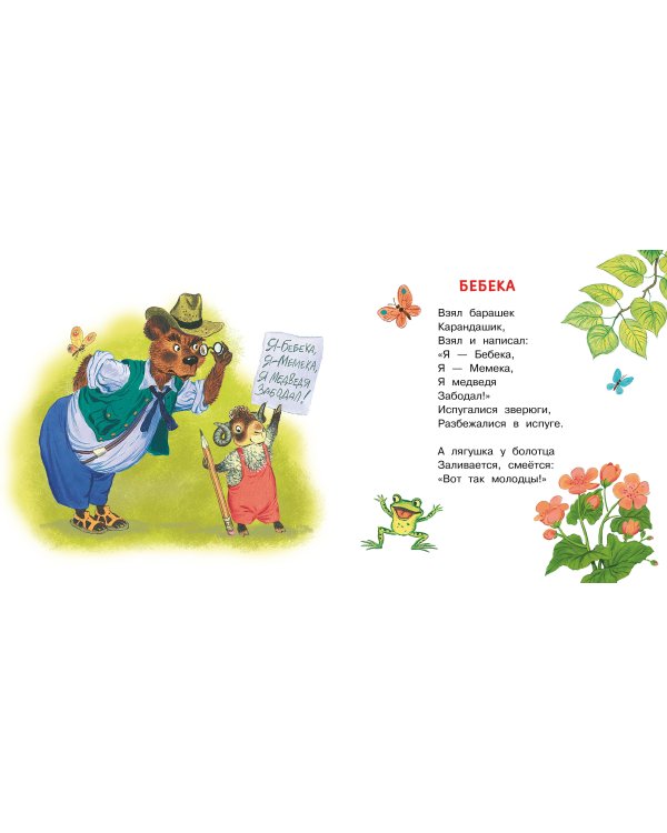 Стихи и песенки для малышей
