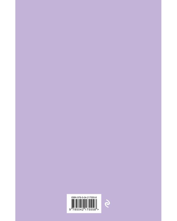 Lavender Note. Мои лавандовые мечты. Блокнот с цветными страницами (А5, обложка на ткани с тиснением фольгой)
