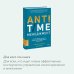 Софт-скиллы для деловых людей ANTI-TIME-менеджмент. Система для тех, кто хочет строить работу вокруг жизни, а не наоборот