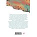Дополнительное изображение книги «Гордость и предубеждение»