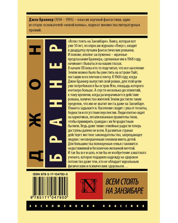 Всем стоять на Занзибаре