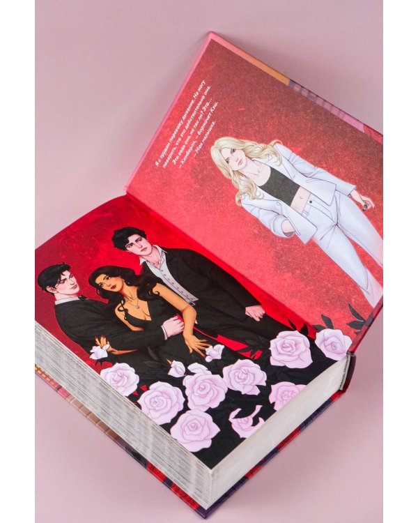 Мир Аматорио. Доверие