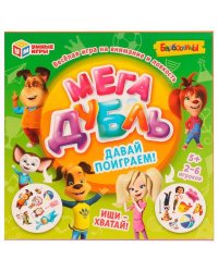 Мега дубль. Давай поиграем! Барбоскины. Карточная игра. 150х150х30 мм. Умные игры
 в кор.50шт