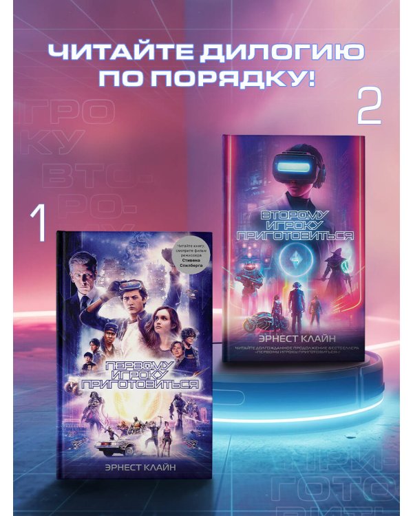 Первому игроку приготовиться
