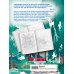 Секреты восточной мудрости. Раскраска-медитация. Расслабляющие пейзажи. Мудрые мысли великих