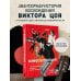 Кинооблучение. Неавторизованная история группы "Кино"