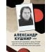 Кинооблучение. Неавторизованная история группы "Кино"