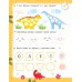 50 развивающих заданий с наклейками. 4-5 лет