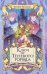Обложка книги «Ключ от Теневого города» — Русинова Евгения, ISBN 9785389299894