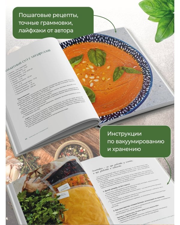 Готовим с удовольствием! Техника, советы и рецепты для тех, кто боится готовить