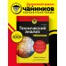 Технический анализ для чайников. 4-е издание