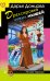 Обложка книги «Дрессировка чужих мышей» — Донцова Дарья Аркадьевна, ISBN 9785042422645