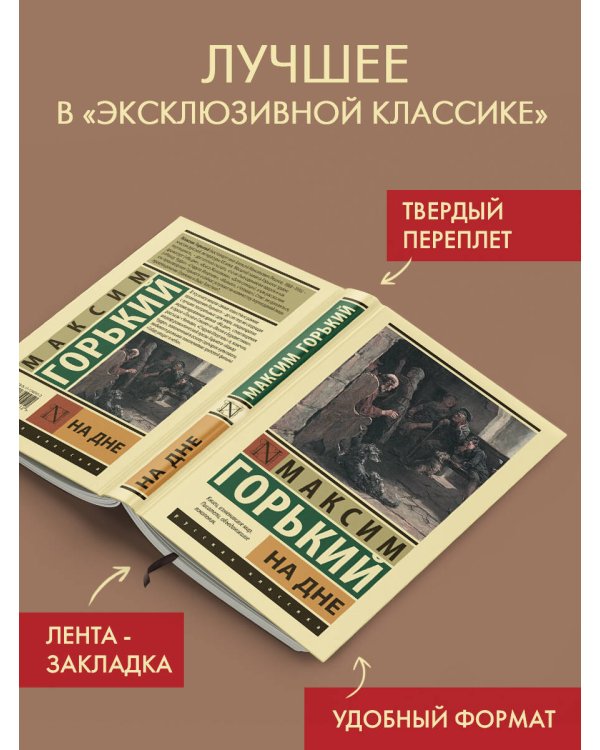 На дне