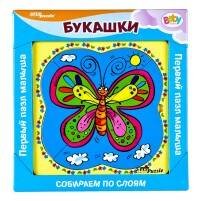 Игра из дерева ""Букашки" (собираем по слоям)
