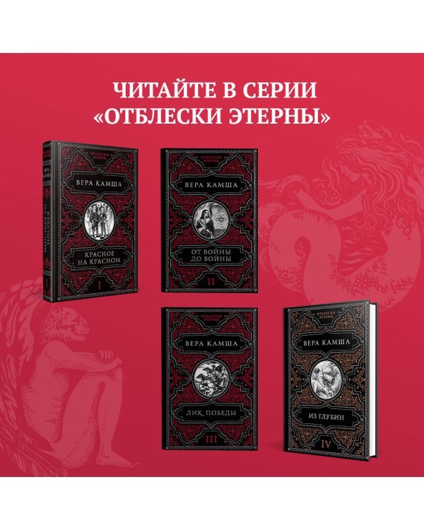 Красное на красном