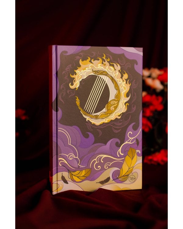 Светлый пепел луны. Книга 3 (коллекционное издание)