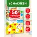 50 развивающих заданий с наклейками. 4-5 лет