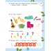 50 развивающих заданий с наклейками. 4-5 лет