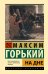 На дне