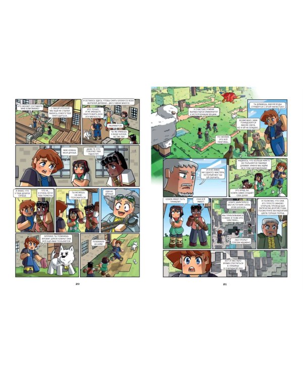 Фрижель и Флуффи. Одержимость. Выпуск 14