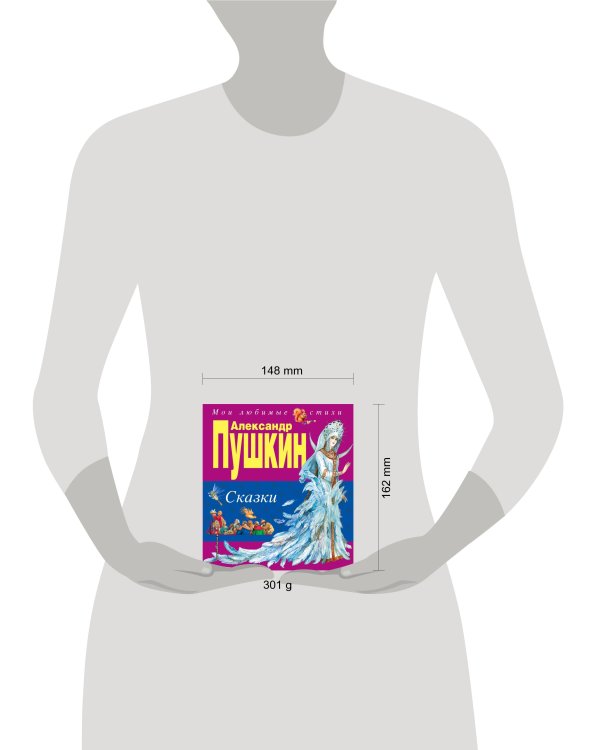 Сказки (ил. А. Власовой)