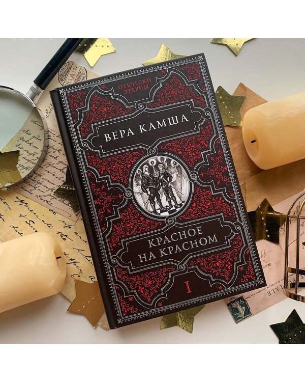 Красное на красном