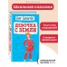 Детская библиотека (новое оформление) Девочка с Земли (ил. Е. Мигунова)