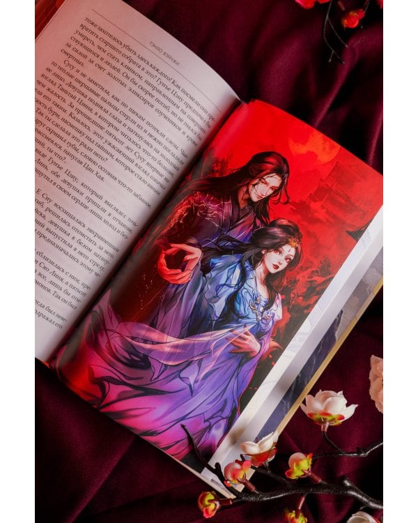 Светлый пепел луны. Книга 3 (коллекционное издание)