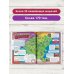 Большая детская энциклопедия с дополненной реальностью Весь мир в 4D