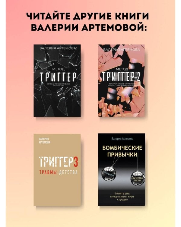 Дополнительное изображение книги «Рэд Флаг: как распознать тревожные сигналы в общении и защитить свои границы»
