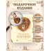 Дополнительное изображение книги «Хроники Нарнии (ил. П. Бейнс) (цв. ил.) (оф. лев)»