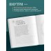 Сакральная сила мандал Мандалы по кодам Сакральной Геометрии. Раскраска. Подарочное издание