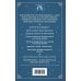 Дополнительное изображение книги «Комплект из 2х книг : Магия свечей + Магия воды (ИК)»