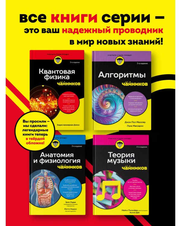Технический анализ для чайников. 4-е издание