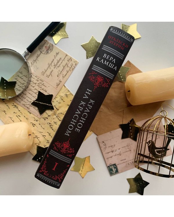 Красное на красном