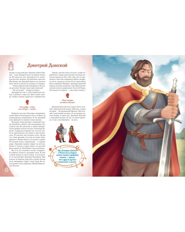 Комплект из 2 книг. 40 историй о мальчиках, изменивших мир (ИК)