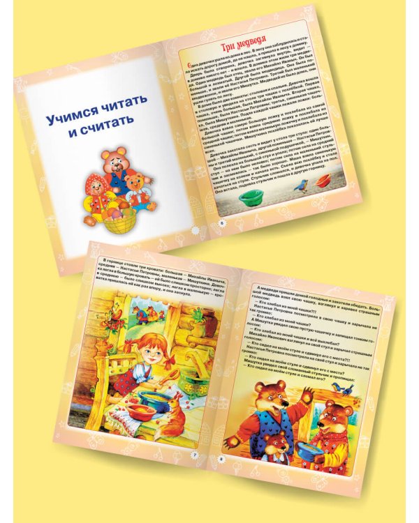 Логопедические сказки: читаем и учимся