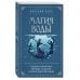 Дополнительное изображение книги «Комплект из 2х книг : Магия свечей + Магия воды (ИК)»