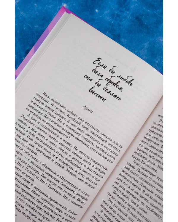 Мы пылаем огнем